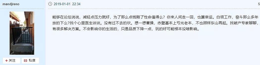 房价暴跌 华人老移民留下遗书：砸一辈子积蓄炒房 结果家破人亡（组图） - 9