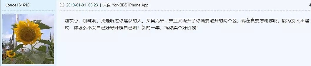 房价暴跌 华人老移民留下遗书：砸一辈子积蓄炒房 结果家破人亡（组图） - 10