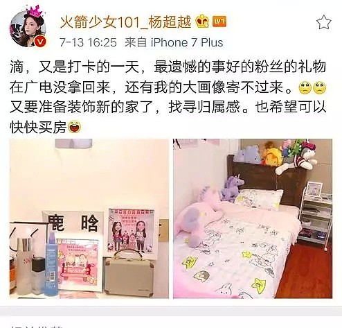 吐痰上热搜实力为零的她，怎么就代表中国女性了？（组图） - 18