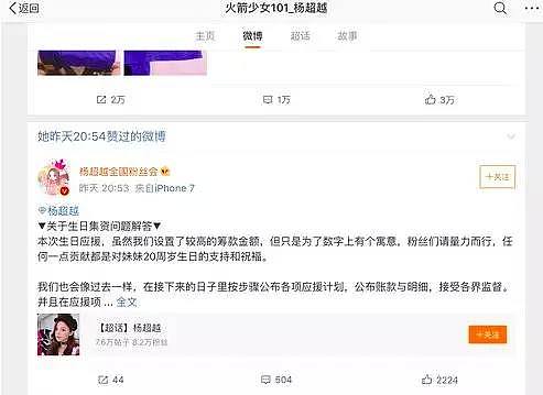 吐痰上热搜实力为零的她，怎么就代表中国女性了？（组图） - 19