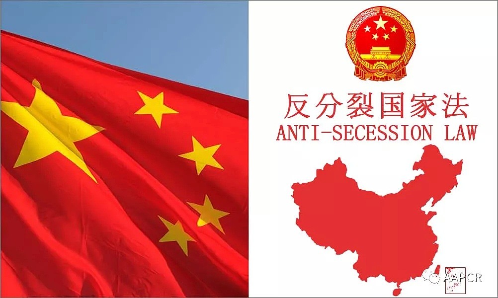 全澳中国和平统一促进同盟 强烈谴责蔡英文“两国论”的分裂言行 - 2
