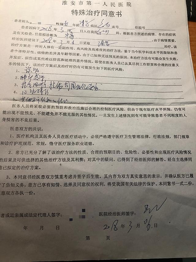 江苏一高校副校长被举报出轨女生 省纪委介入调查