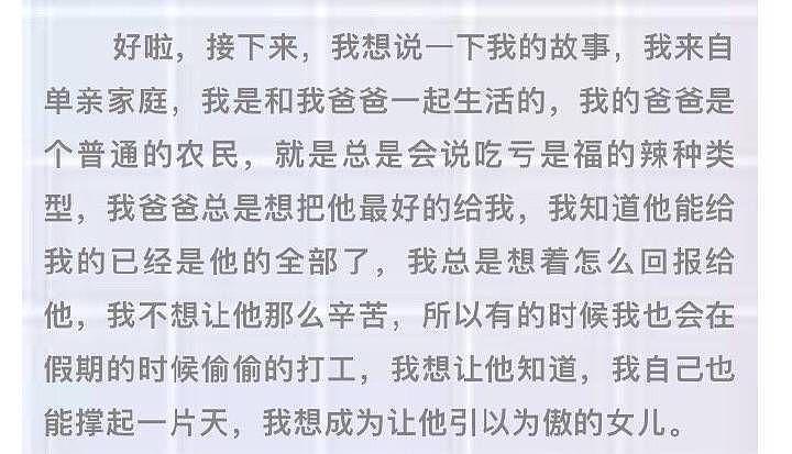 出道才半年，再次被官方点名表扬，20岁的杨超越果然是个人物（组图） - 6