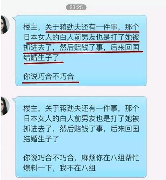 网友曝出蒋劲夫女友的“前科”，曾被前任殴打起诉，最后赔钱了事（组图） - 3