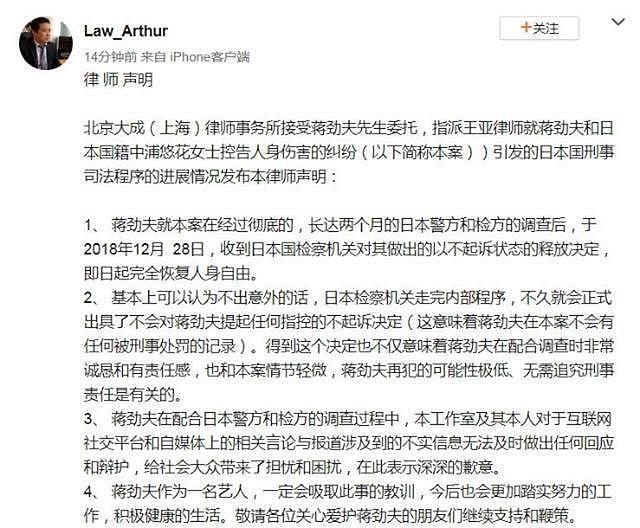 网友曝出蒋劲夫女友的“前科”，曾被前任殴打起诉，最后赔钱了事（组图） - 4