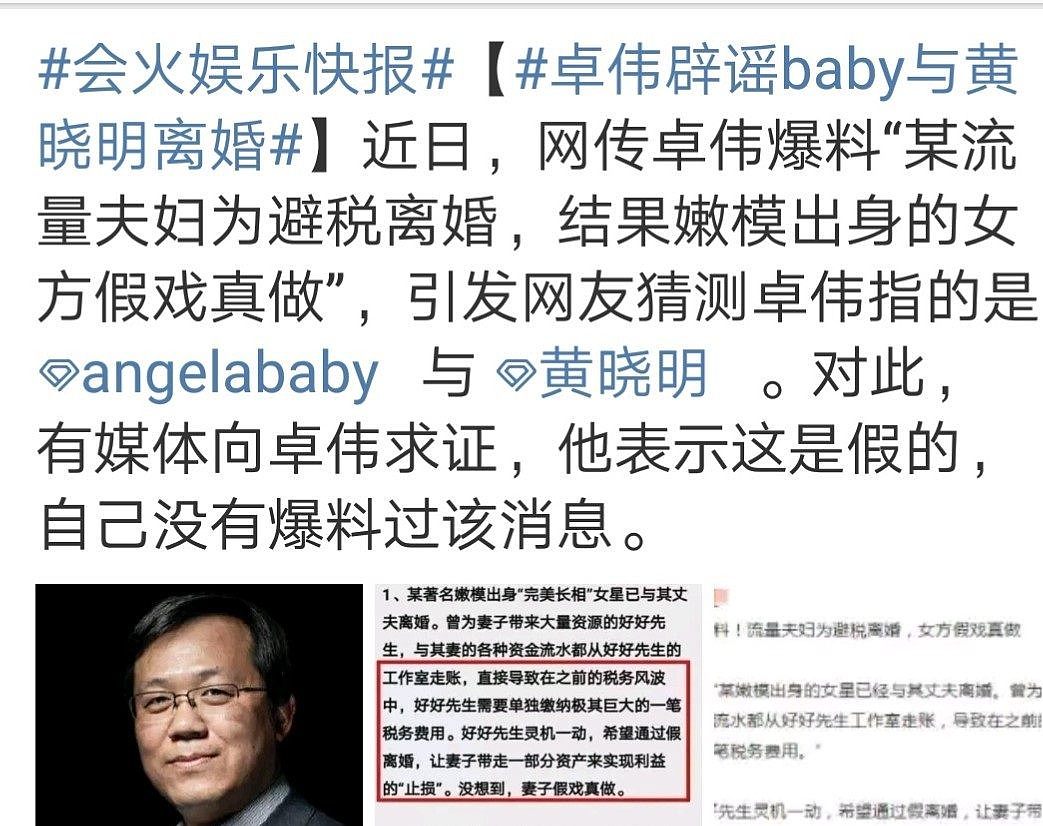 Baby炫富式回应婚变：钱挣这么多，就为家庭幸福（组图） - 1