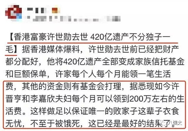 李嘉欣豪门梦碎，邓文迪放弃普京又觅得新欢，网友：都是捞女（组图） - 4