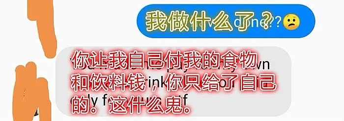 他约会的时候AA而被妹子撕，然而看到两人的对话，网友们却站他（组图） - 3