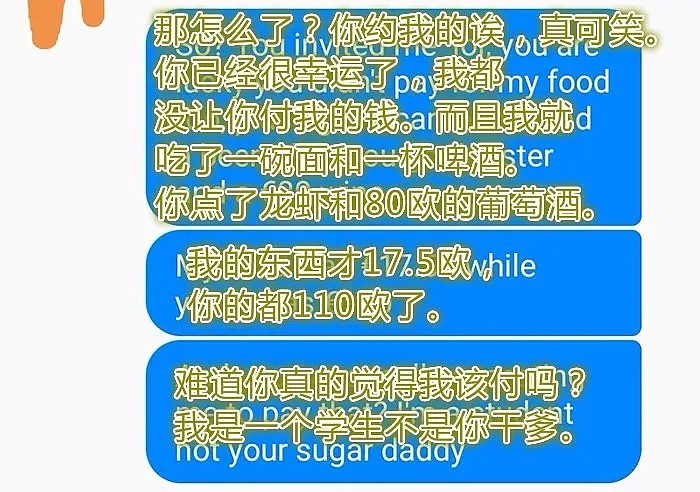 他约会的时候AA而被妹子撕，然而看到两人的对话，网友们却站他（组图） - 4