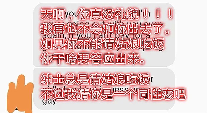 他约会的时候AA而被妹子撕，然而看到两人的对话，网友们却站他（组图） - 5