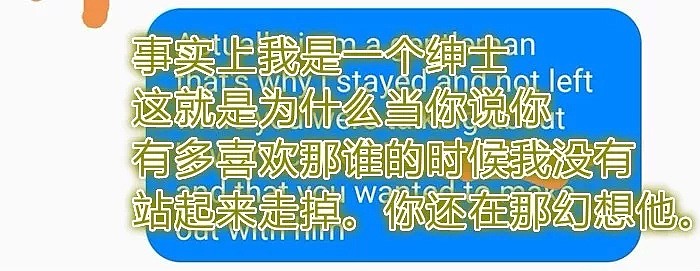 他约会的时候AA而被妹子撕，然而看到两人的对话，网友们却站他（组图） - 6