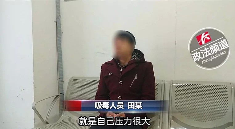 吸毒男子被抓，理由竟是“儿子上幼儿园交费压力大”（组图） - 4