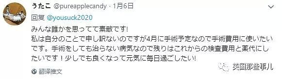 日本富豪砸一个亿转发抽奖…网友们简直要疯癫...（组图） - 9