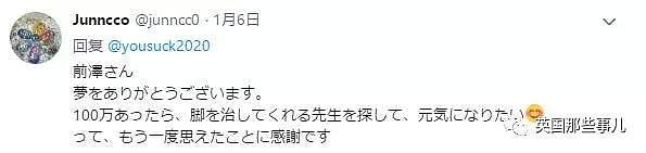 日本富豪砸一个亿转发抽奖…网友们简直要疯癫...（组图） - 10