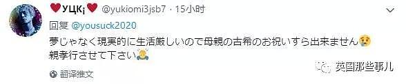 日本富豪砸一个亿转发抽奖…网友们简直要疯癫...（组图） - 14