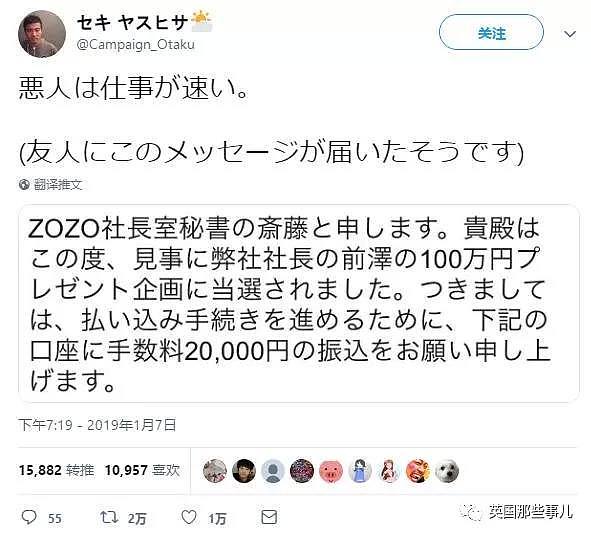 日本富豪砸一个亿转发抽奖…网友们简直要疯癫...（组图） - 27
