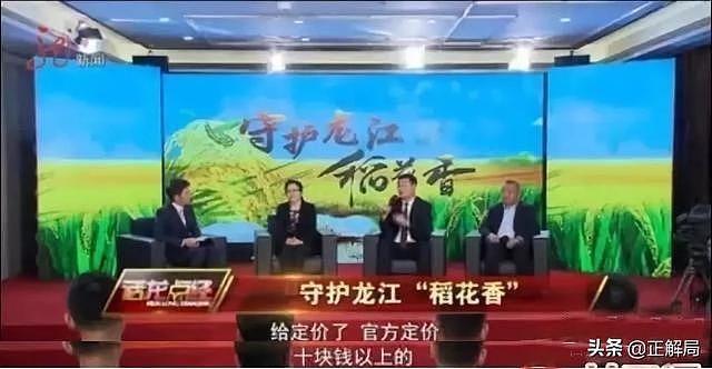 你吃的五常大米，10斤中有9斤是假的