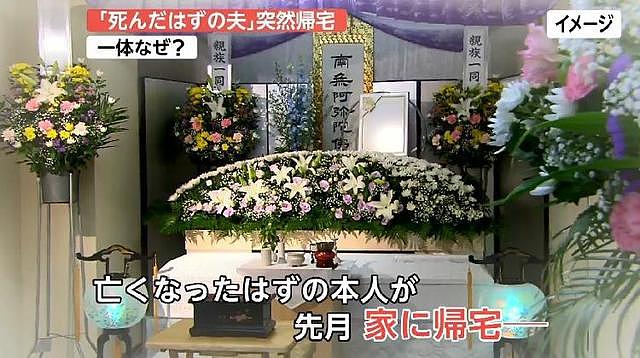 日本一男子被确认死亡 一年后又活着回家了