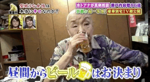 喝酒，吃肉，好色 她是最受日本年轻人欢迎的尼姑（组图） - 1