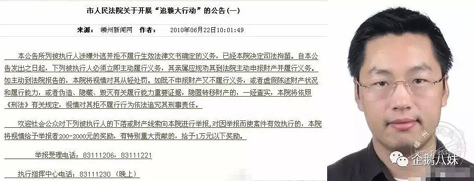 张雨绮被曝集邮富豪？她与前夫的骂战里竟还有这么多惊人细节（组图） - 28