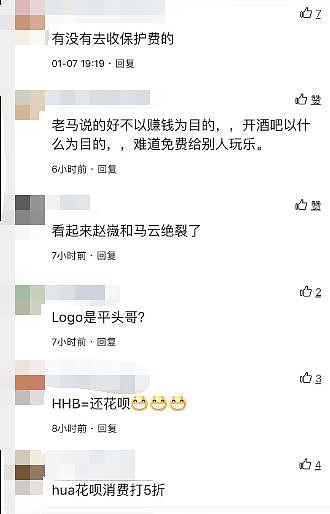 马云开酒吧众明星捧场却不见赵薇，网友：和赵薇决裂了