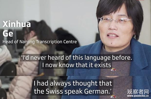 6名中国女性，6个月，拯救了瑞士濒危语言？（组图） - 4