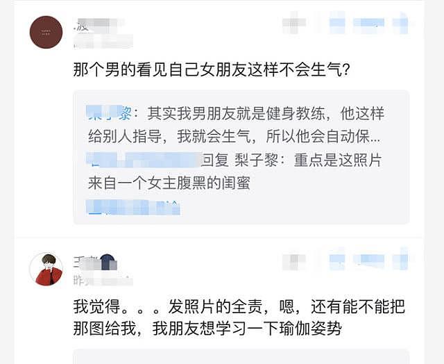 女大学生练瑜伽，跟男教练“亲密”接触，被男朋友发现，果断分手