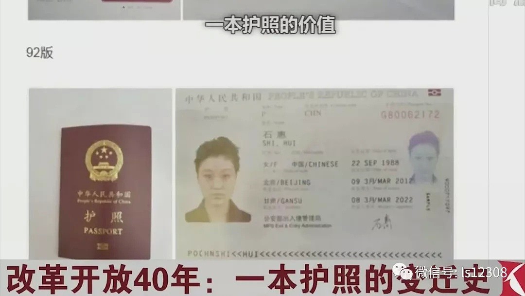 海外中国公民护照政策大调整、14国互免签证···外交部传来这些好消息（组图） - 9