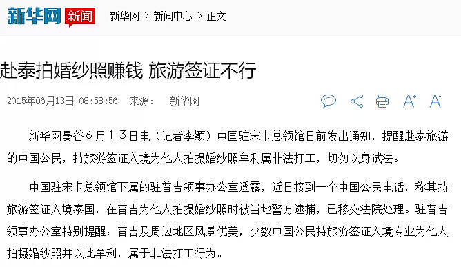 多国开始针对这类中国人！逮到直接重罚监禁遣返！原因90%的华人不知道，甚至还在积极参与……（组图） - 4