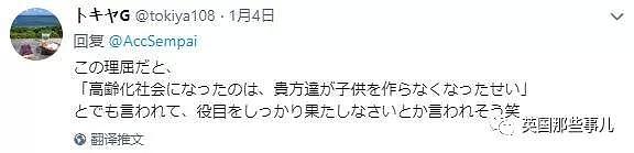 日本博士过年回家接受灵魂拷问:“你为什么活着呢？为了生育子孙吧？”（组图） - 9