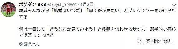 日本博士过年回家接受灵魂拷问:“你为什么活着呢？为了生育子孙吧？”（组图） - 14