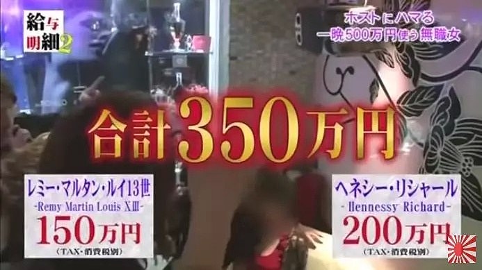 24岁日本妹子沉迷于牛郎，一晚上花500万日元的她却没有工作（组图） - 15