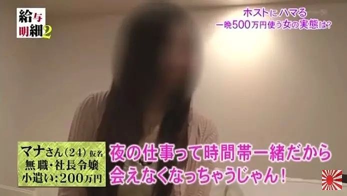 24岁日本妹子沉迷于牛郎，一晚上花500万日元的她却没有工作（组图） - 32