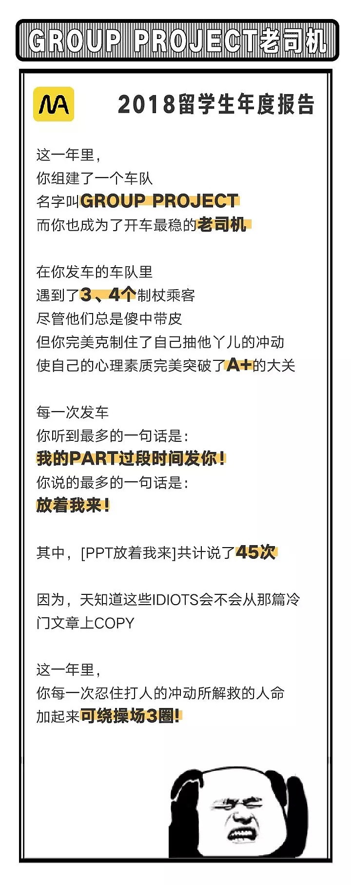 留学生微信年度报告：数据过于真实，建议阅后即焚（组图） - 7