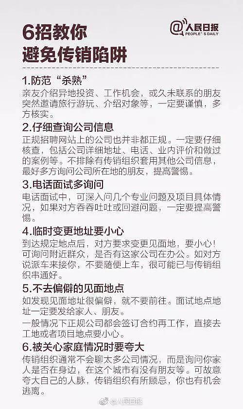 4年买百万豪车？“河北权健”：我们是正规传销！（组图） - 43