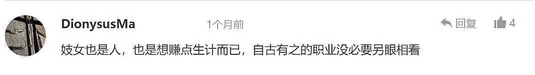 华人大妈被抓！澳非法妓院遍地开花，环境令人作呕！背后原因令人唏嘘...（图） - 42