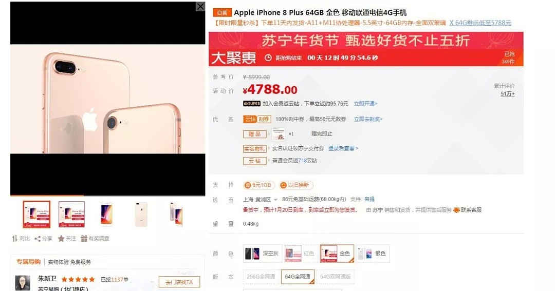 iPhone 降价潮席卷中国，最高降1200！ - 3