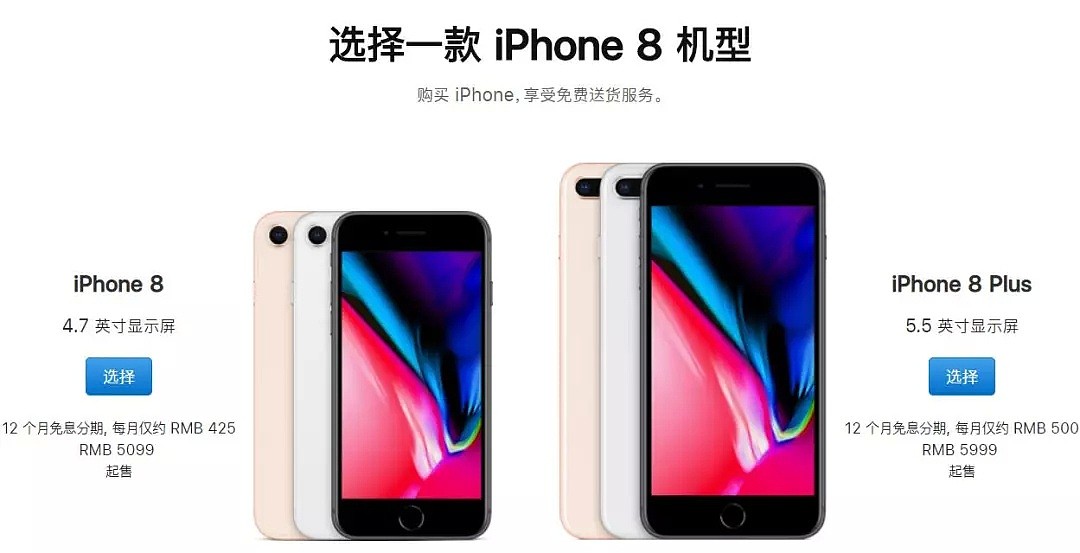 iPhone 降价潮席卷中国，最高降1200！ - 4