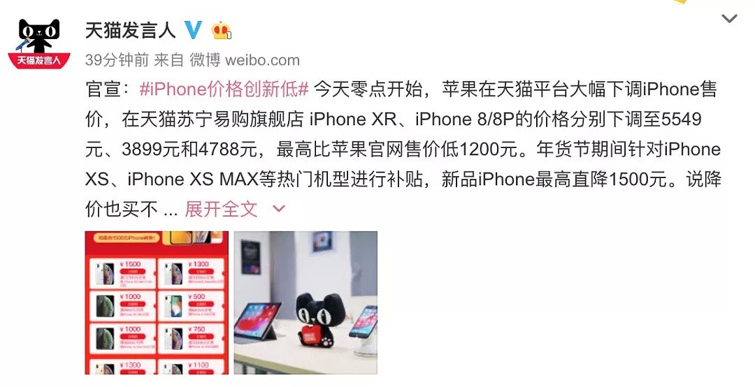 iPhone 降价潮席卷中国，最高降1200！ - 5