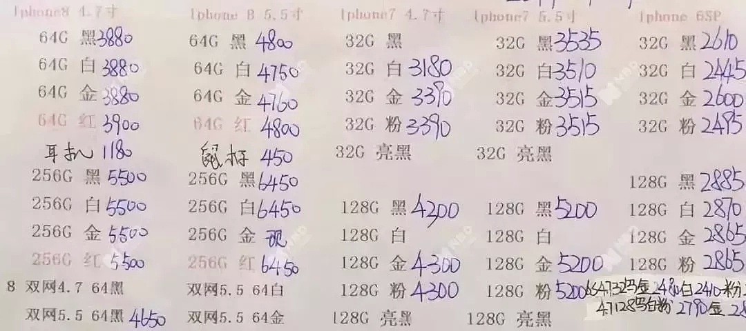 iPhone 降价潮席卷中国，最高降1200！ - 7