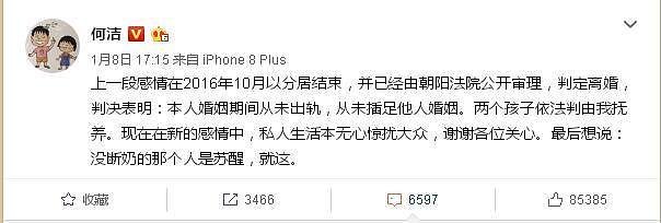 何洁三胎传闻后首次露面，网友：确实胖了很多啊！