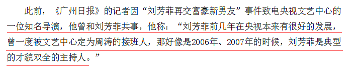 央视女主持刘芳菲和林依轮同框气质出众，曾被定为周涛接班人（组图） - 7