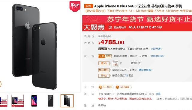 iPhone降价！京东、苏宁下调价，比苹果官网低千元（组图） - 3