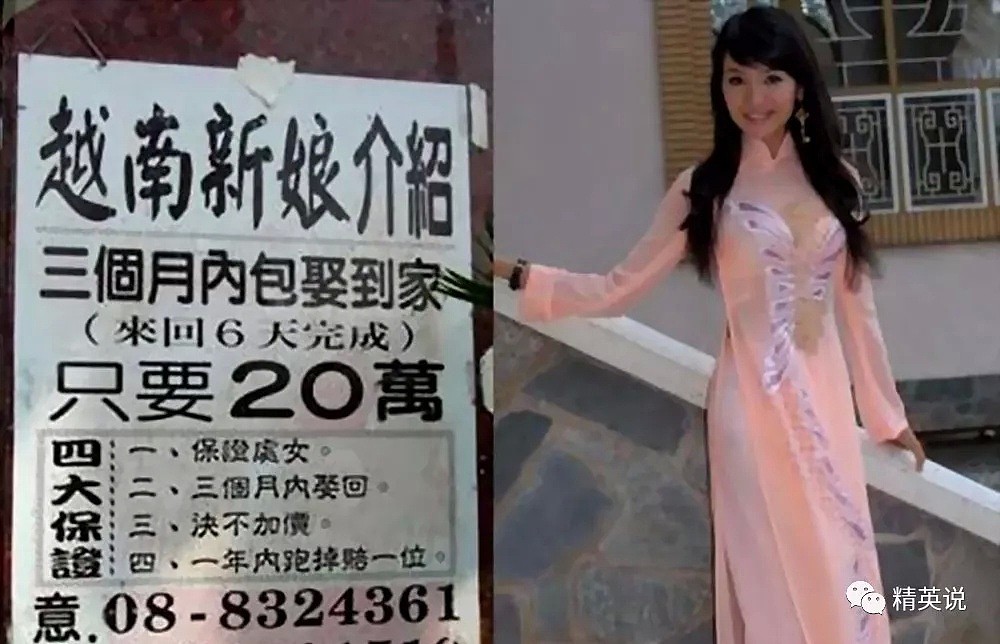 越南新娘在中国过着怎样的生活？“明码标价”的跨国婚姻背后，代价超出想象（组图） - 1