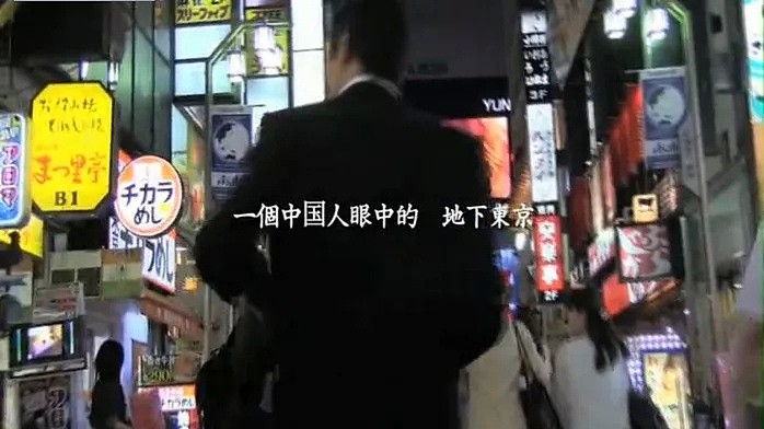 一个中国人，成了日本最红的皮条客，还竞选了日本议员（组图） - 4
