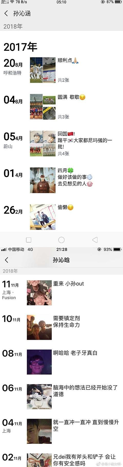 24小时内大反转！前女友曝光国青小将各种丑闻，如今竟当没事发生