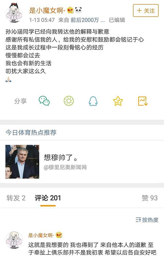 24小时内大反转！前女友曝光国青小将各种丑闻，如今竟当没事发生