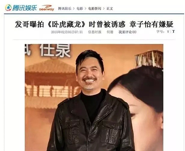 艳照诈捐抱大腿，章子怡的“三重门”靠演技翻篇了？（组图） - 36