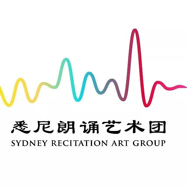 超豪华明星阵容亮相2019澳大利亚国际华语诗歌春晚，让你过足声音之瘾 - 39