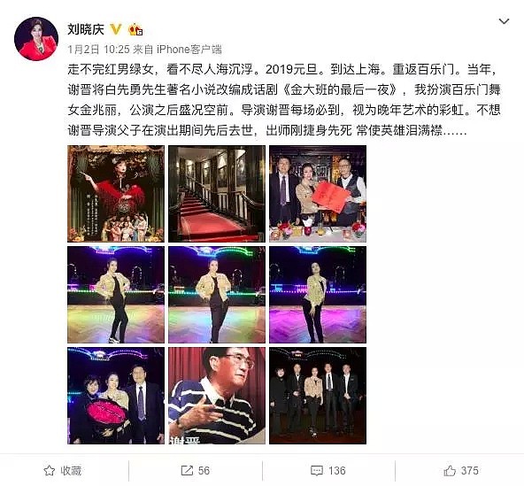 64岁刘晓庆与男董事长深夜KTV牵手共舞：身姿轻盈、魅力不减（组图） - 5